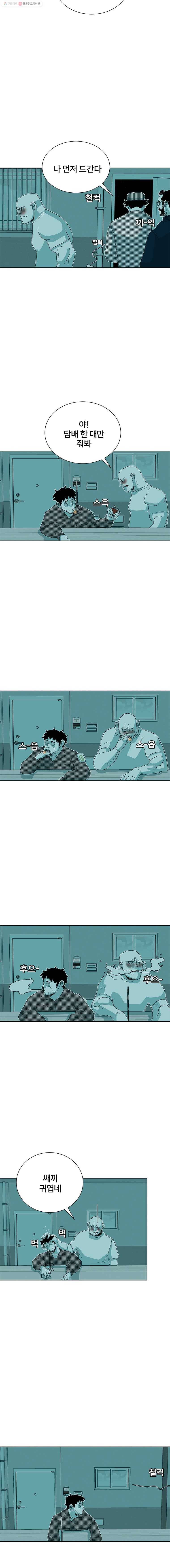주말 도미 시식회 67화 13
