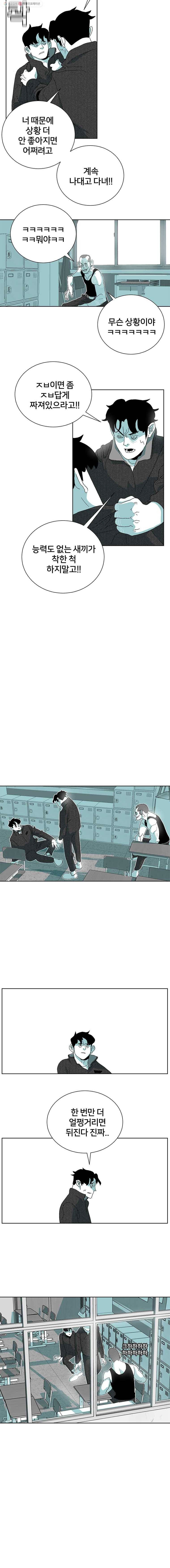 주말 도미 시식회 77화 8