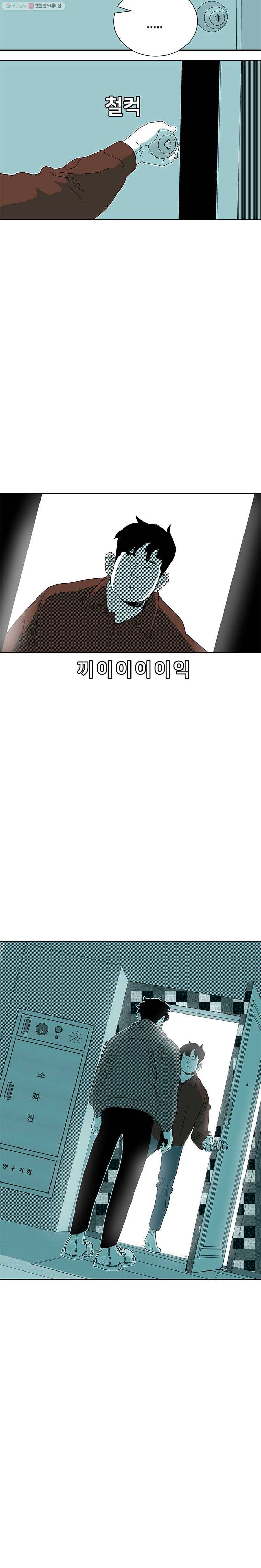 주말 도미 시식회 77화 10