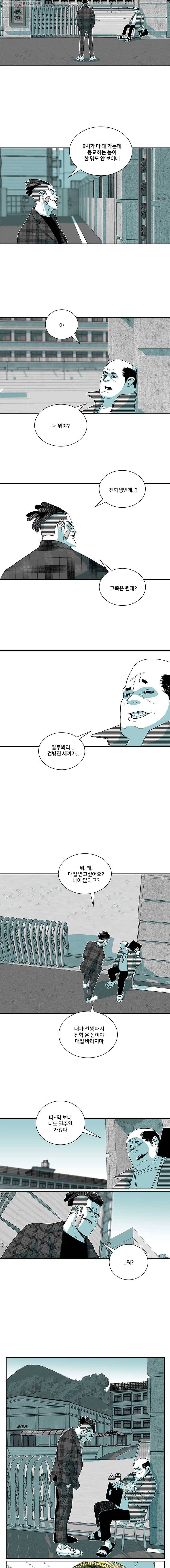 주말 도미 시식회 85화 4