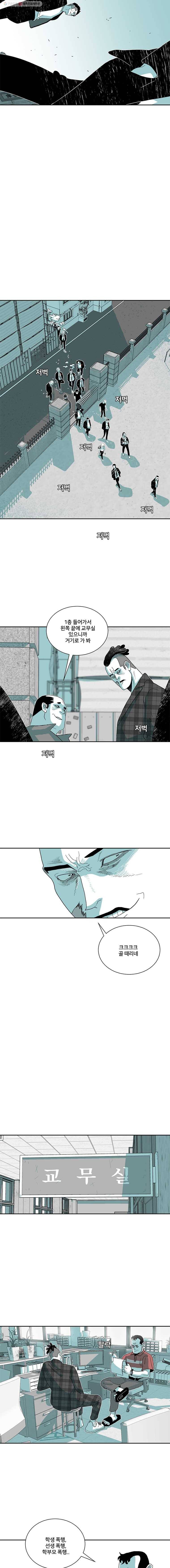 주말 도미 시식회 85화 6