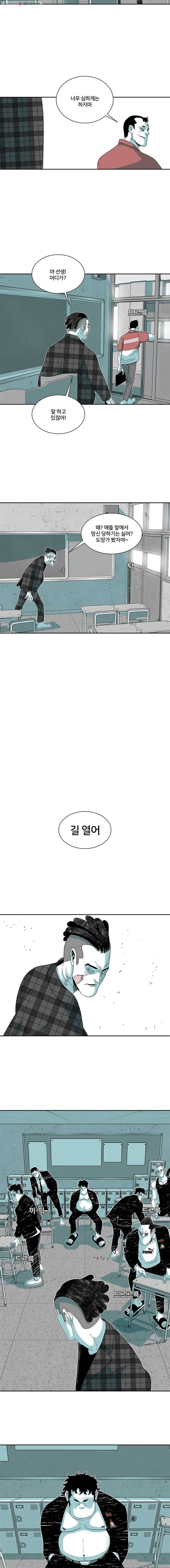 주말 도미 시식회 85화 10