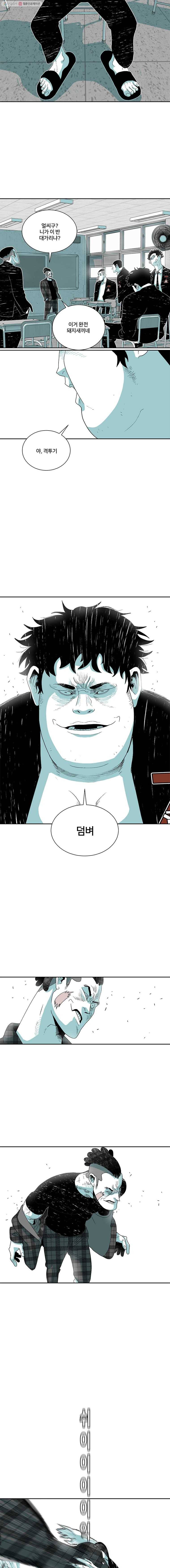 주말 도미 시식회 85화 11