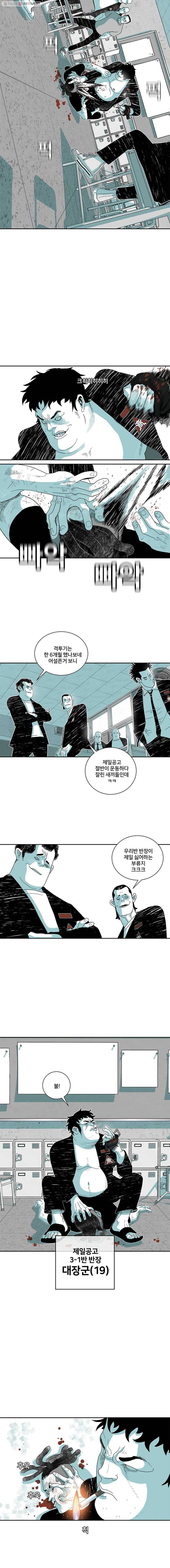 주말 도미 시식회 85화 13