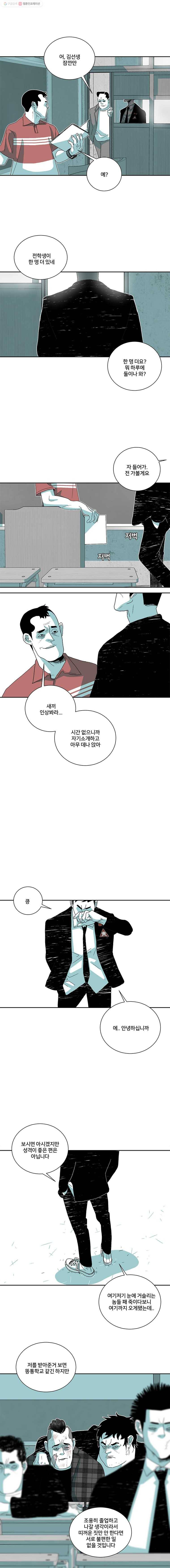 주말 도미 시식회 85화 15