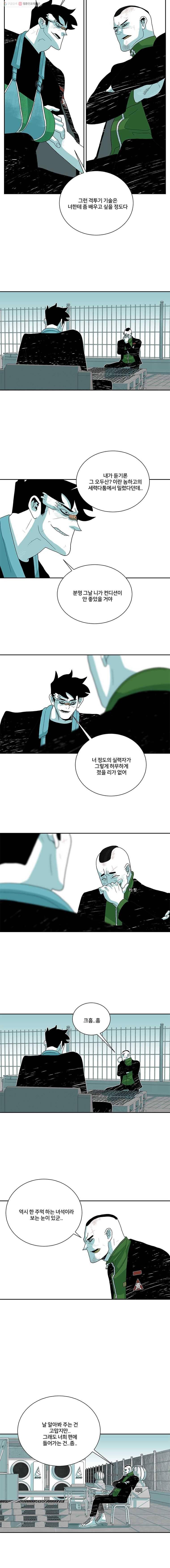 주말 도미 시식회 95화 4