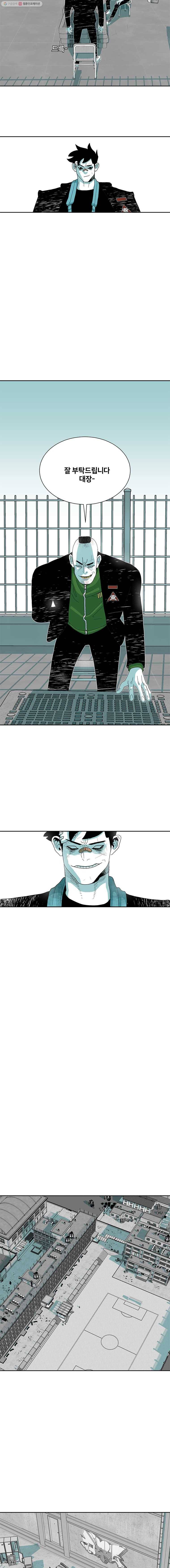 주말 도미 시식회 95화 7