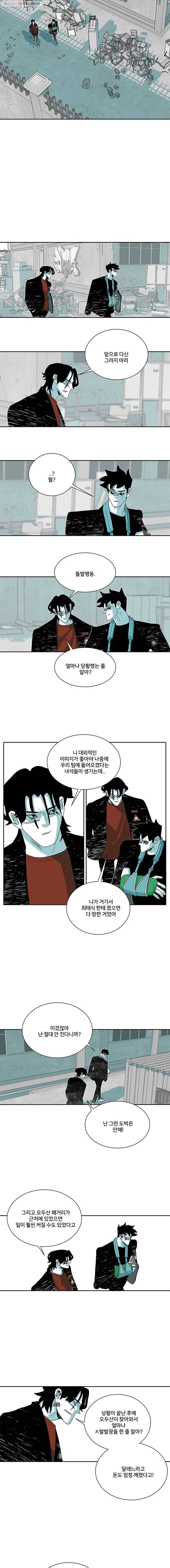 주말 도미 시식회 95화 8