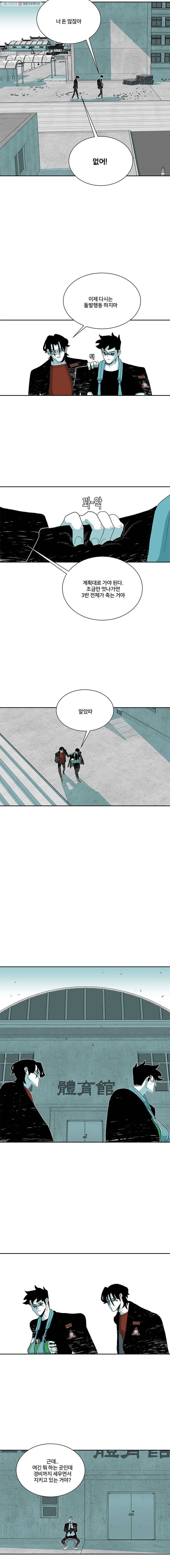 주말 도미 시식회 95화 9