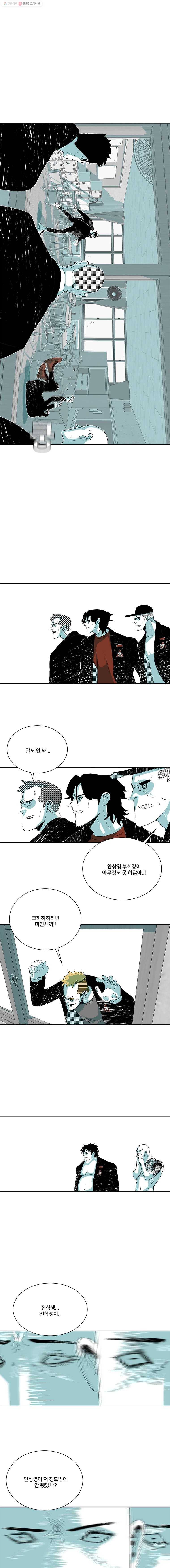 주말 도미 시식회 105화 3