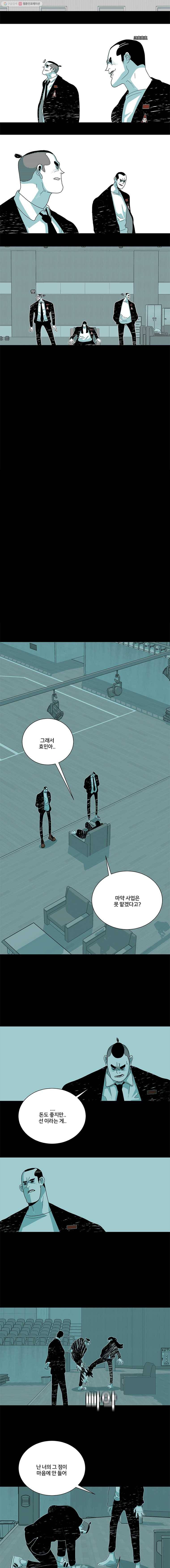 주말 도미 시식회 105화 8