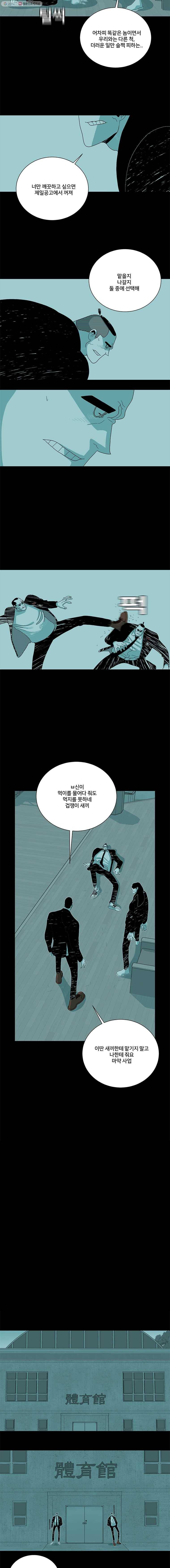 주말 도미 시식회 105화 9
