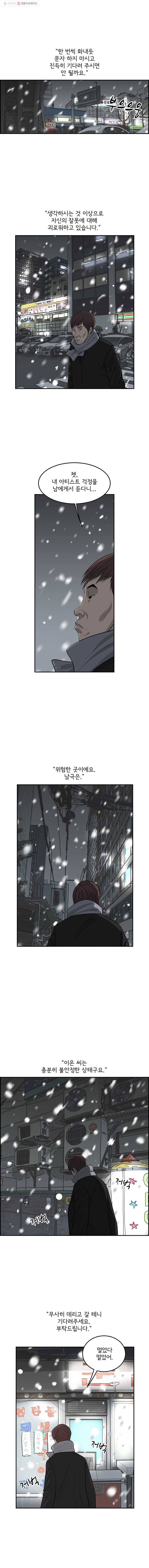 어린(물고기 비늘) 40화 3