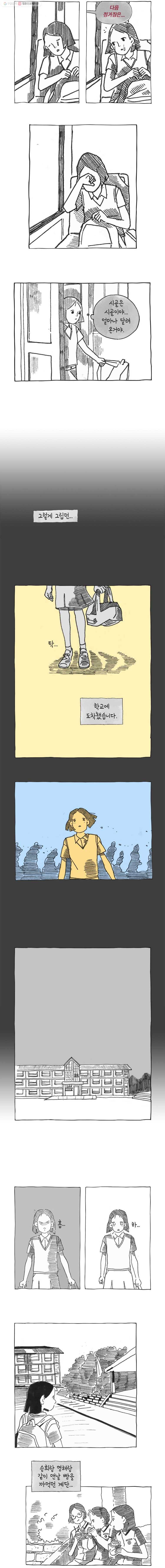 이토록 보통의 158화 눈물은 언제나 투명(13) 2