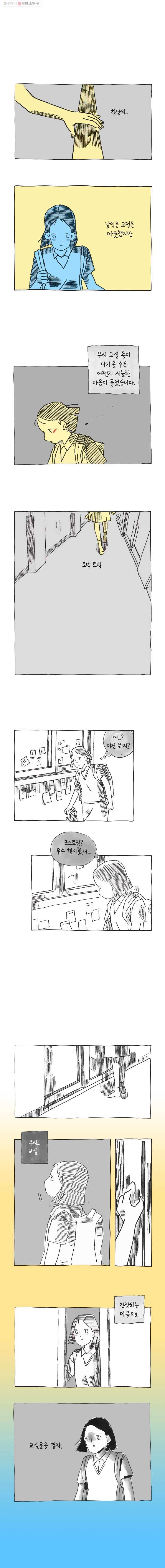 이토록 보통의 158화 눈물은 언제나 투명(13) 4
