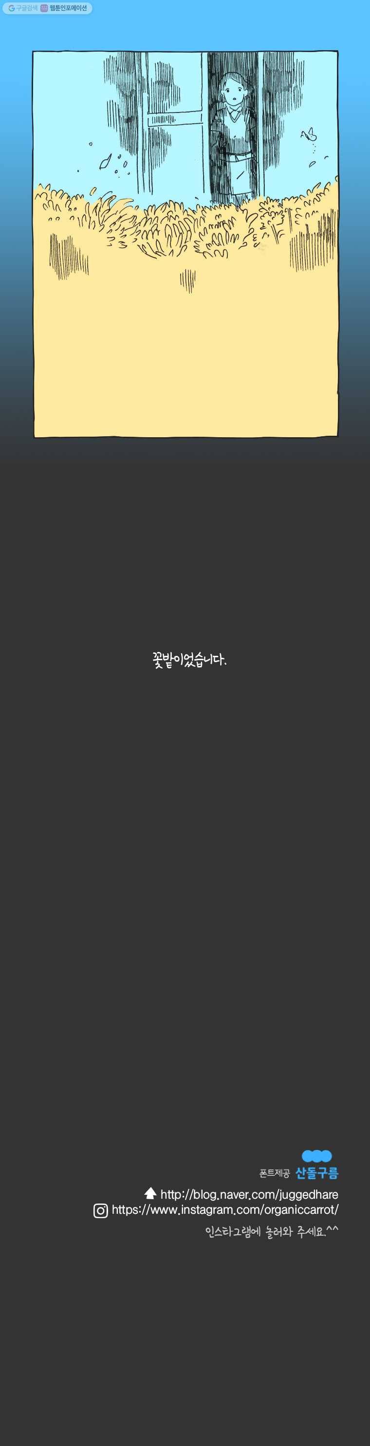 이토록 보통의 158화 눈물은 언제나 투명(13) 5