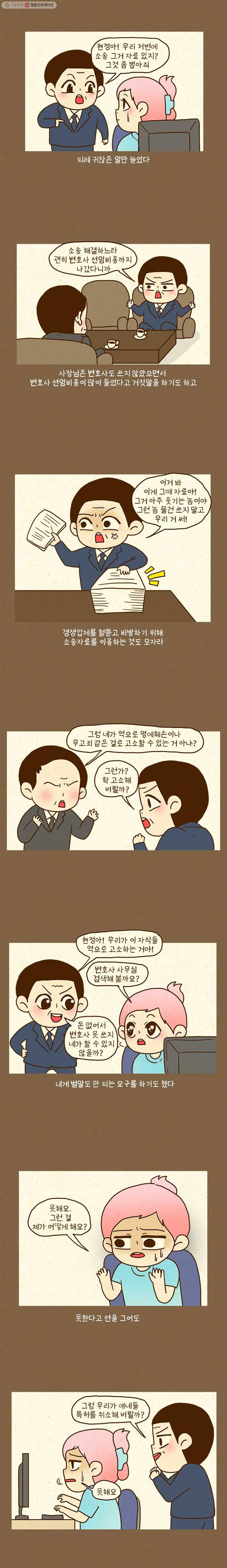 반지하셋방 105화 아시잖아요 2