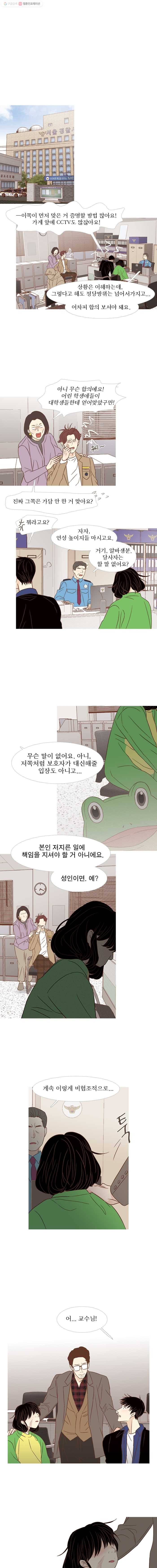 멀리서 보면 푸른 봄 시즌3 30화 1