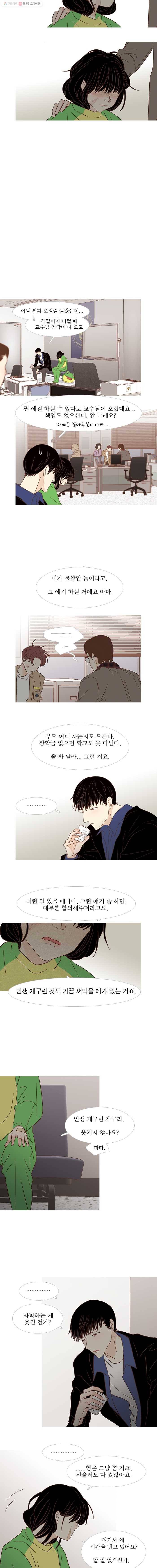 멀리서 보면 푸른 봄 시즌3 30화 2
