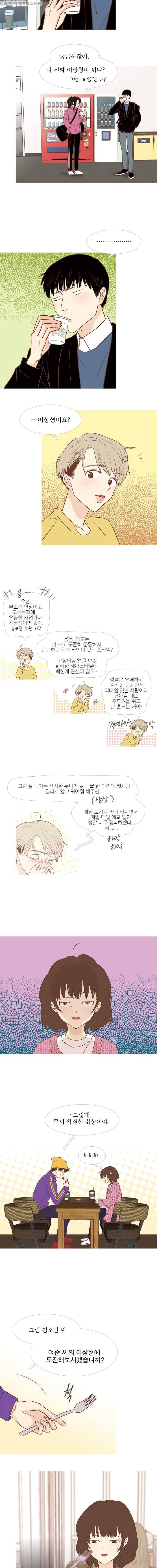 멀리서 보면 푸른 봄 시즌3 37화 2