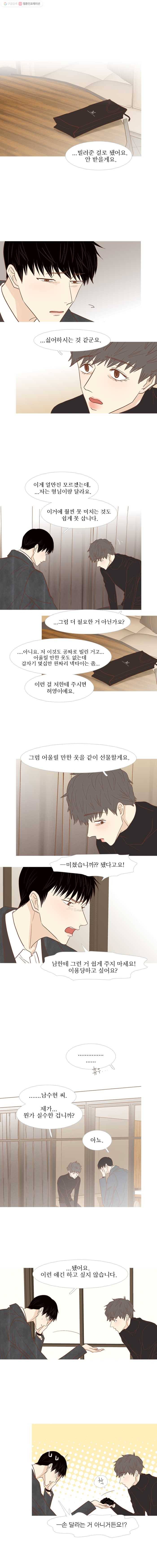 멀리서 보면 푸른 봄 시즌3 58화 1