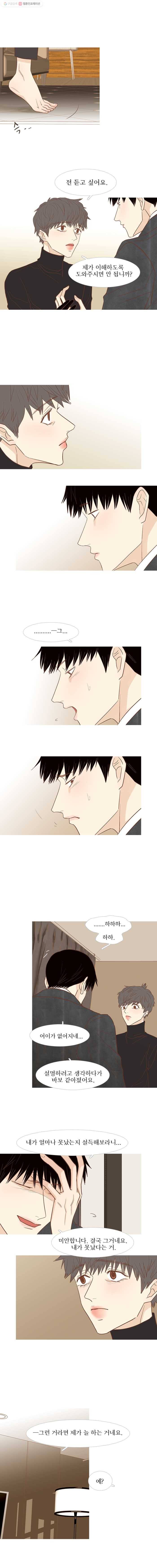 멀리서 보면 푸른 봄 시즌3 58화 2
