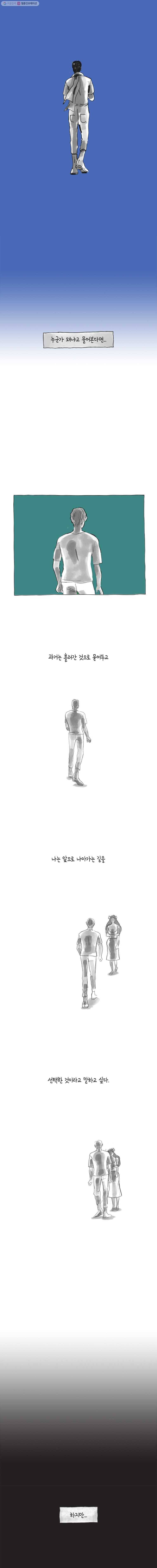 이토록 보통의 212화 안녕 죠(19) 2