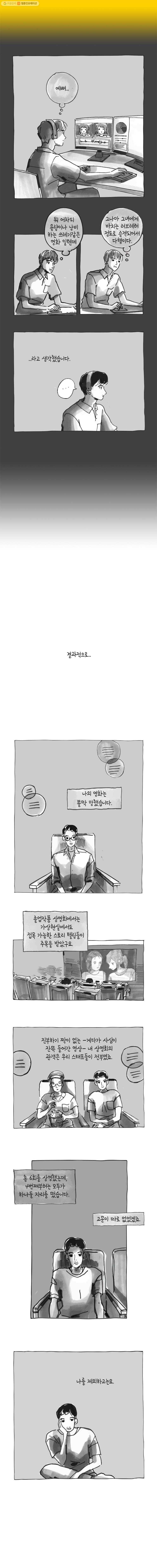 이토록 보통의 215화 그녀와 그녀의 그 것(2) 2