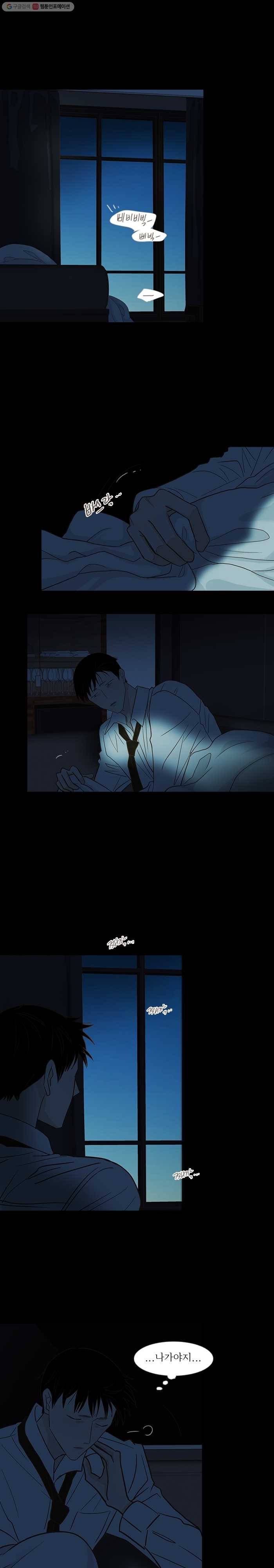 멀리서 보면 푸른 봄 시즌3 79화 1
