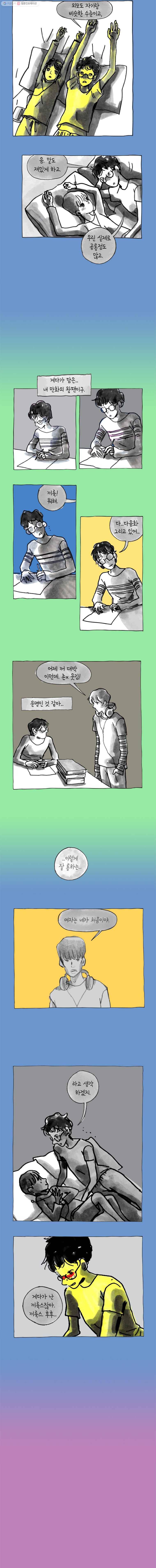 이토록 보통의 248화 남 얘기(6) 3