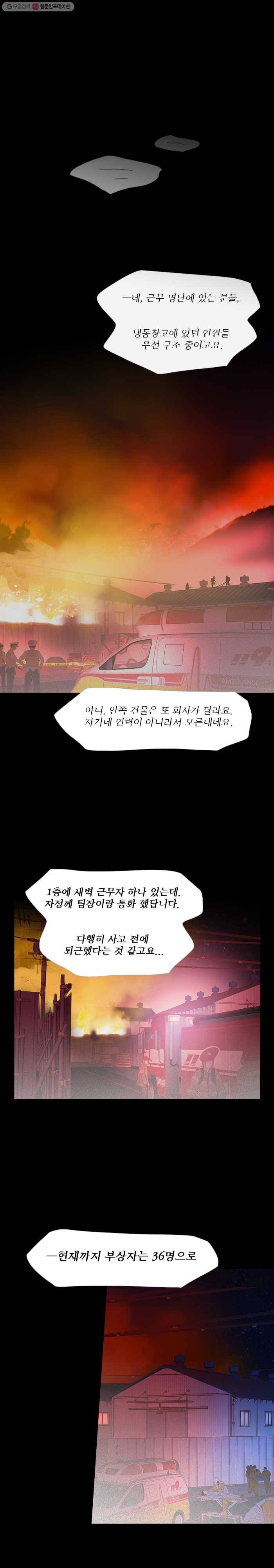 멀리서 보면 푸른 봄 시즌3 97화 1