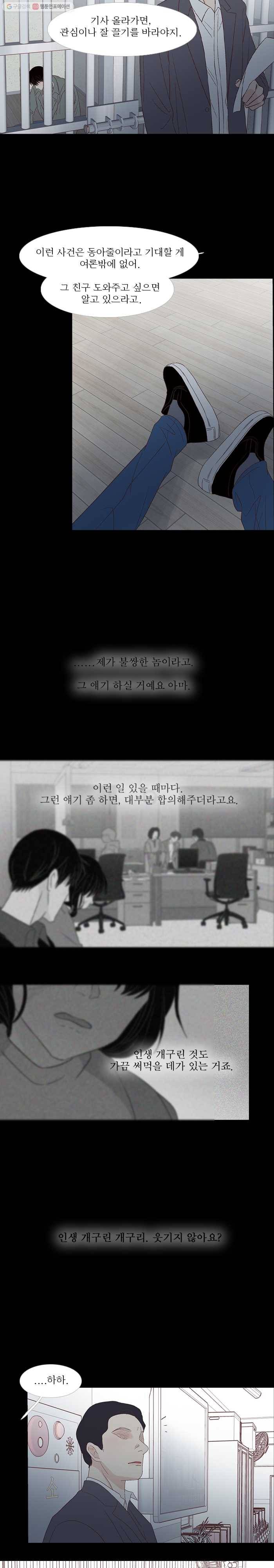 멀리서 보면 푸른 봄 시즌3 100화 2