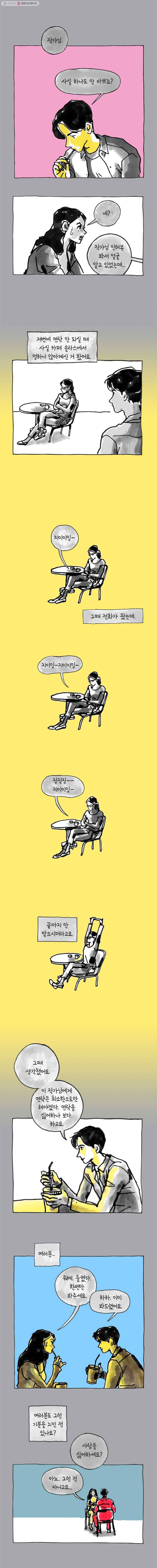 이토록 보통의 257화 남 얘기(15) 3