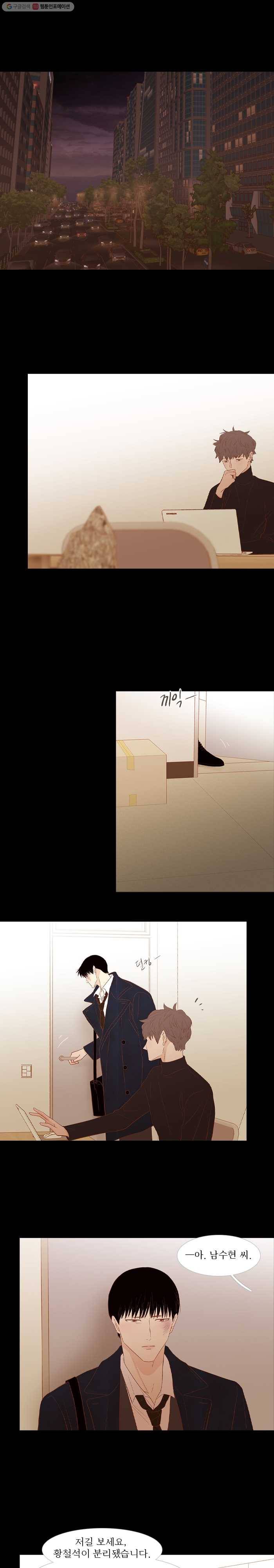 멀리서 보면 푸른 봄 시즌3 109화 1