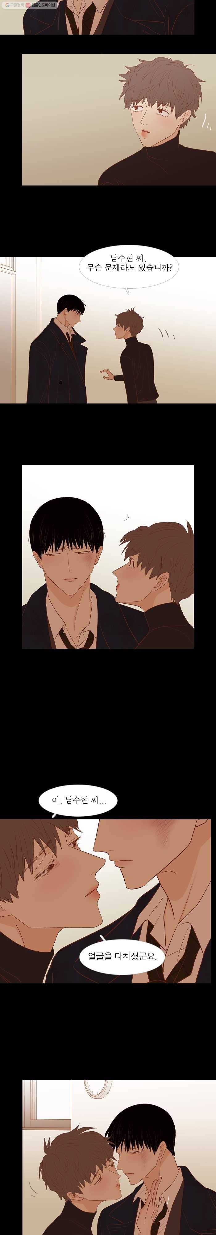 멀리서 보면 푸른 봄 시즌3 109화 3