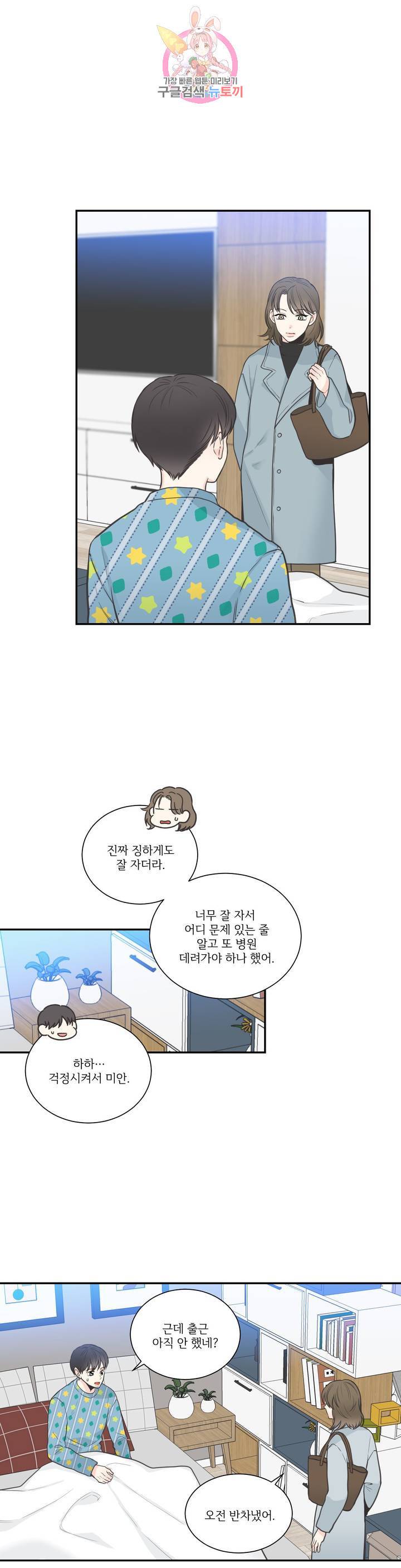 넷 중 하나 52화 3