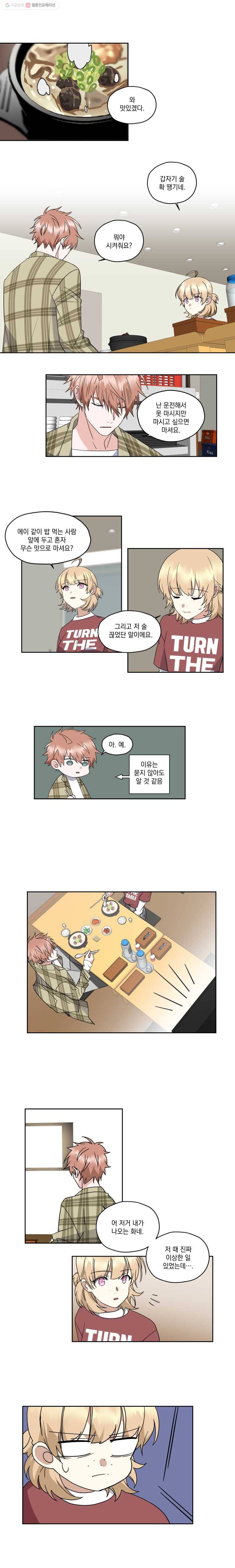형제가 사랑한 마녀 24화 2