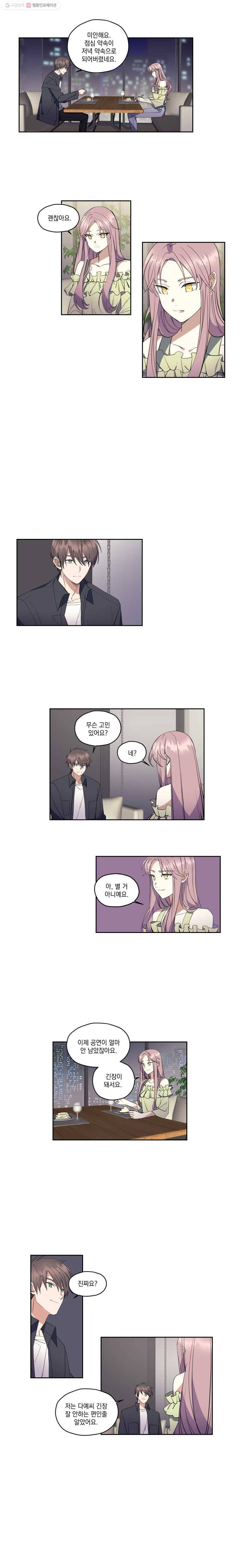 형제가 사랑한 마녀 34화 2