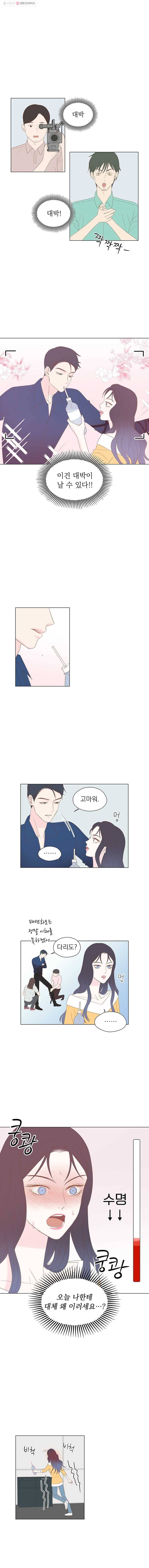 씨방것들 38화 1
