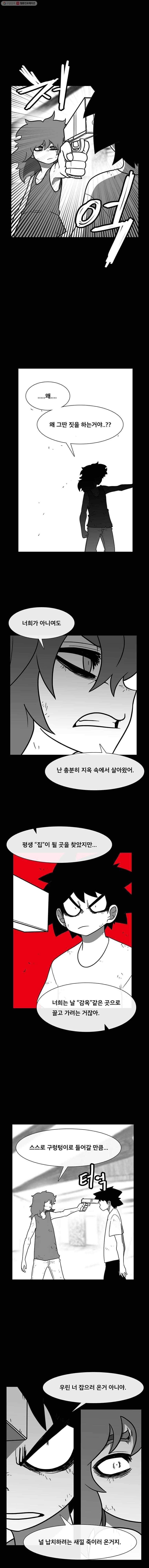 버닝 이펙트 129화 3