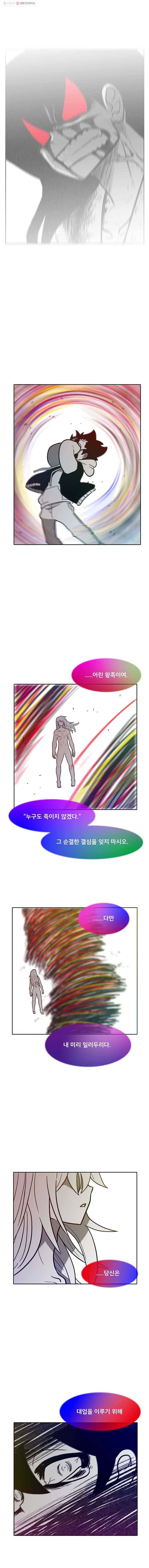 버닝 이펙트 138화 4
