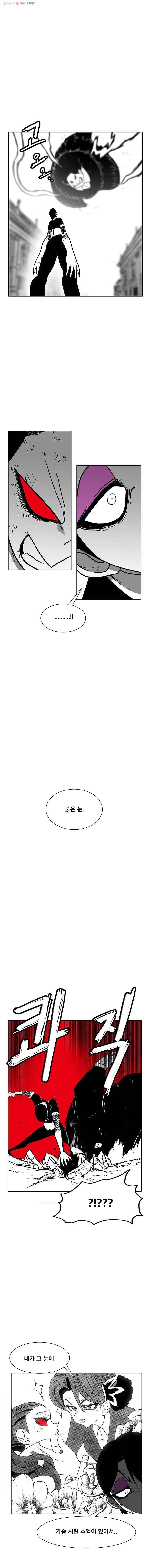 버닝 이펙트 148화 4