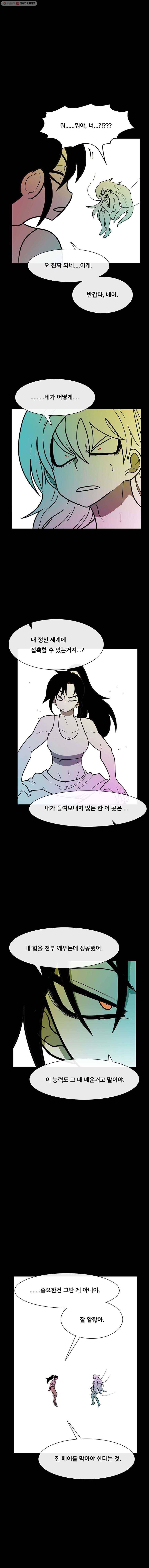 버닝 이펙트 158화 3