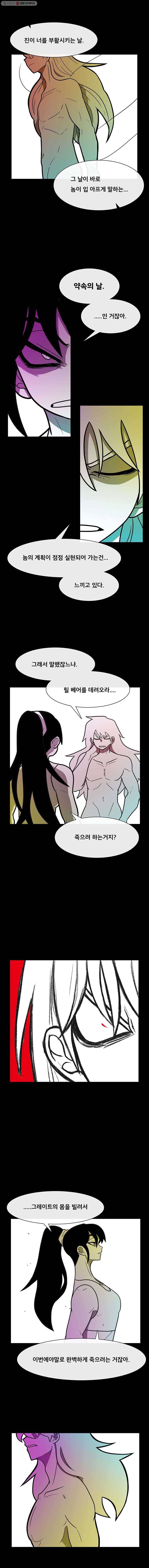 버닝 이펙트 158화 4