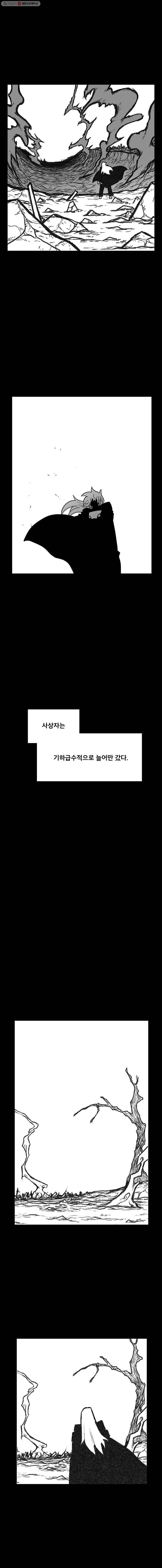 버닝 이펙트 168화 4