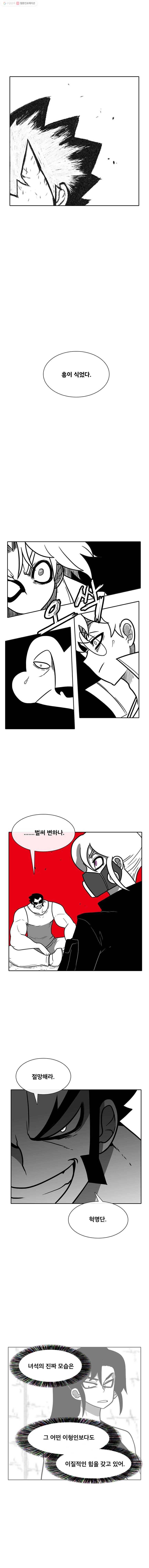 버닝 이펙트 178화 3
