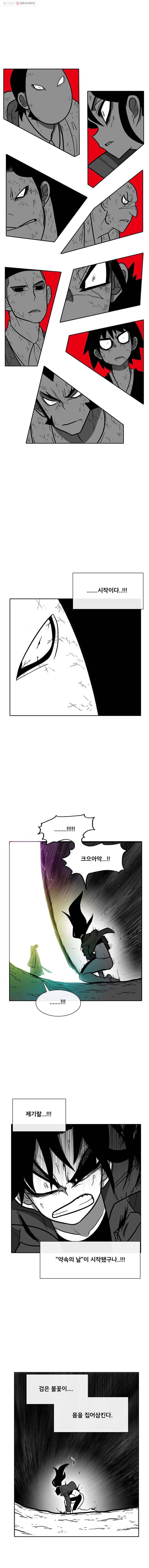 버닝 이펙트 188화 2
