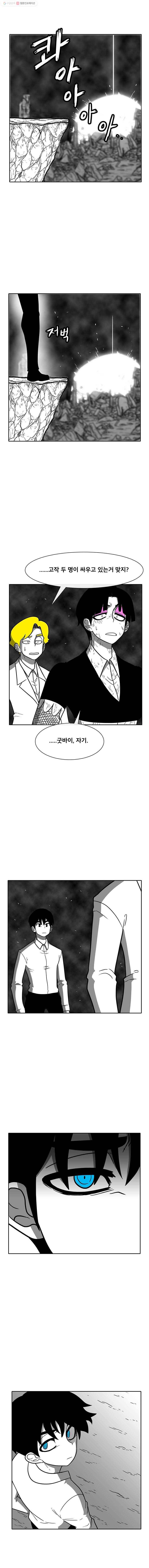 버닝 이펙트 198화 6