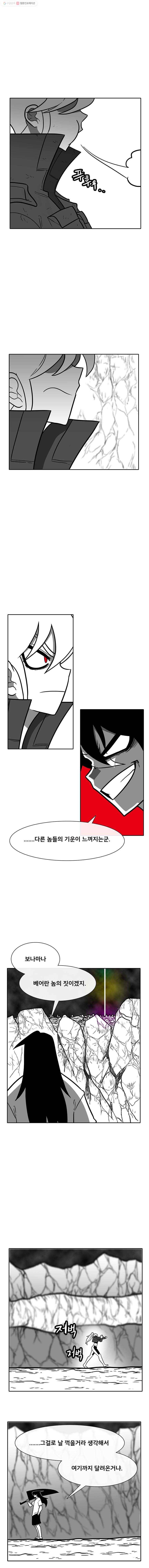 버닝 이펙트 198화 11
