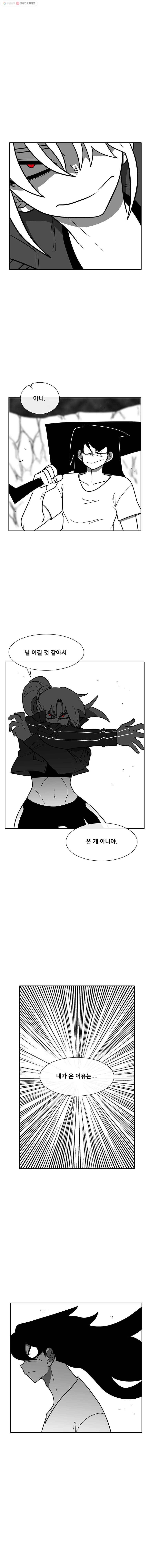 버닝 이펙트 198화 12